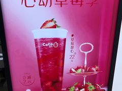 -CoCo都可(秀英万达店)