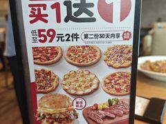 -必胜客(港城新天地店)