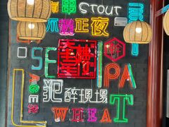 大堂-道乐烧肉酒馆