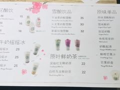 菜单-宝珠奶酪(长宁金虹桥店)