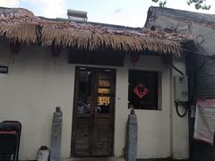 -长亭酒肆.武夷菜(鼓楼后海店)