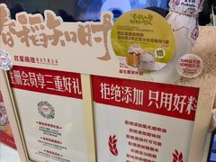 -红星前进面包牛奶公司(五道口购物中心店)