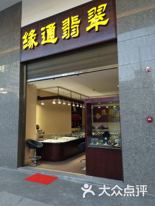 珠宝店翡翠标2万多最多值多少钱的简单介绍