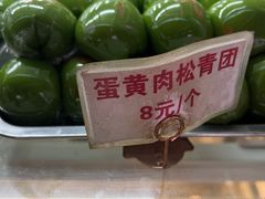-许阿姨糕团店(南京总店)