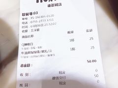 账单-混果汁(喜荟城店)