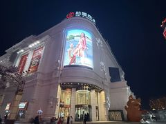 -松雷商业(南岗店)