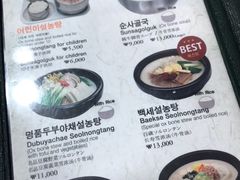 菜单-神仙雪浓汤(明洞店)