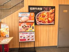-吉野家(顺义站前北街店)