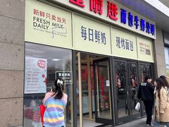 -红星前进面包牛奶公司(五道口购物中心店)