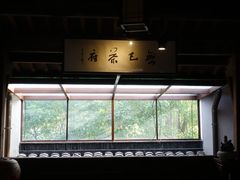 -普洱茶府(博乐广场店)