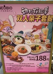 -奈尔宝家庭中心·亲子餐厅(前滩店)