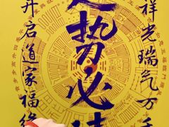 -湘子庙