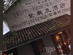 -莫干山风景区