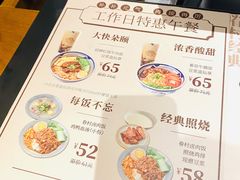 工作日特惠午餐-桃园眷村(万象天地店)