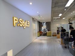 -P.STYLE派斯造型