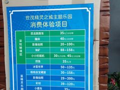-蓝精灵乐园·世茂精灵之城主题乐园