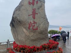 -小普陀
