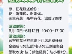 -盒马鲜生(馥邦国际店)