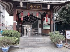 -东西巷