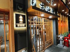 门面-赤稻·日式料理(禅城店)