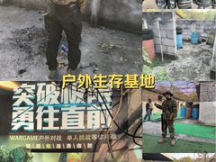 -东湖小天池真人CS彩弹野战基地