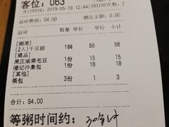 账单-粤仔湾砂锅粥(金太湖店)