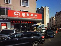 -招商银行(星海支行)