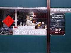 门面-2326 Coffee Roaster咖啡豆可选店(林肯公园店)