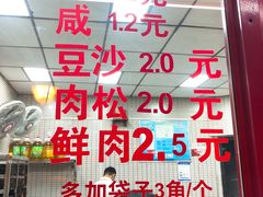 菜单-上好酥烧饼(虹桥中心店)