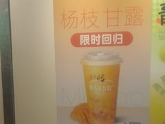 -马伍旺饮料厂(将军大道店)