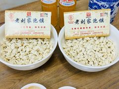 -老刘家泡馍·陕西老字号(钟楼广济街店)