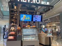 -HEY YO喜乳酪(星河城店)