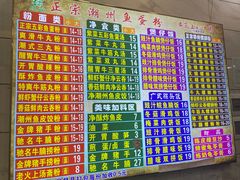 -正宗潮州鱼蛋粉(长寿西路店)