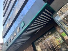 -幸福荣耀生鲜超市(和平街店)