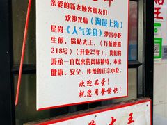 -黄阿姨锅贴大王(万航渡路店)