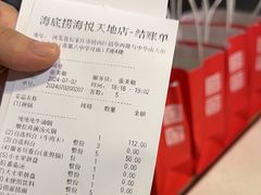 -海底捞火锅(海悦天地店)