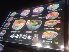 -白七爷捞面(西城万达店)