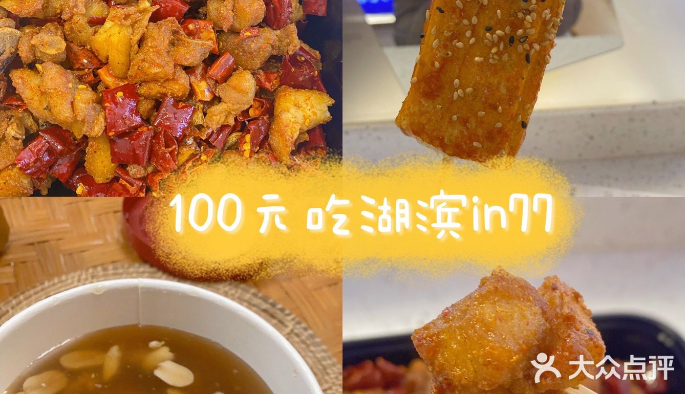 周一晚上in77找回穷学生快乐时光