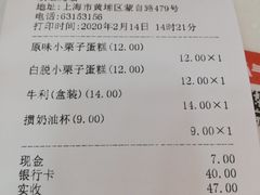 账单-凯司令(蒙自路店)