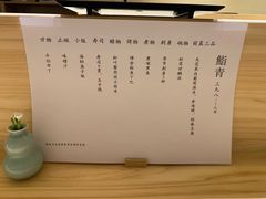 -鮨青(恒基名人购物中心店)