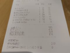 账单-越小品·越南餐厅(高德置地店)