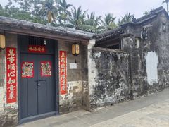 -蔡家宅