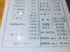 菜单-天发芽·何记葫芦头泡馍·老字号(小南门店)