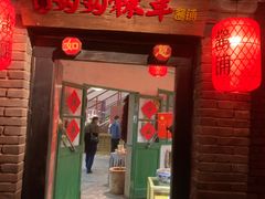 门面-和平菓局(王府井店)