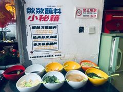-王歘歘·chuǎ火锅(五道营店)