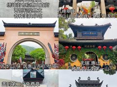 -惠山古镇·寄畅园