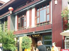 -唐猫庭院·千年陕菜(大唐不夜城店)