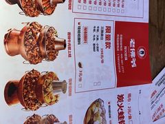 菜单-老佛爷蛙锅•鲜蛙煲(麦凯乐店)