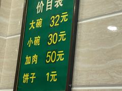 -诚祥泡馍馆