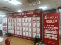 -金吉列留学·语培·小语种·国际课程(西安分公司)